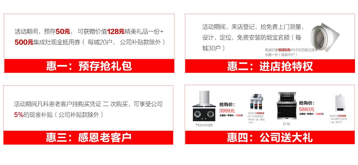 爆款返場狂歡再續(xù)，科恩電器元旦圣誕跨年盛惠
