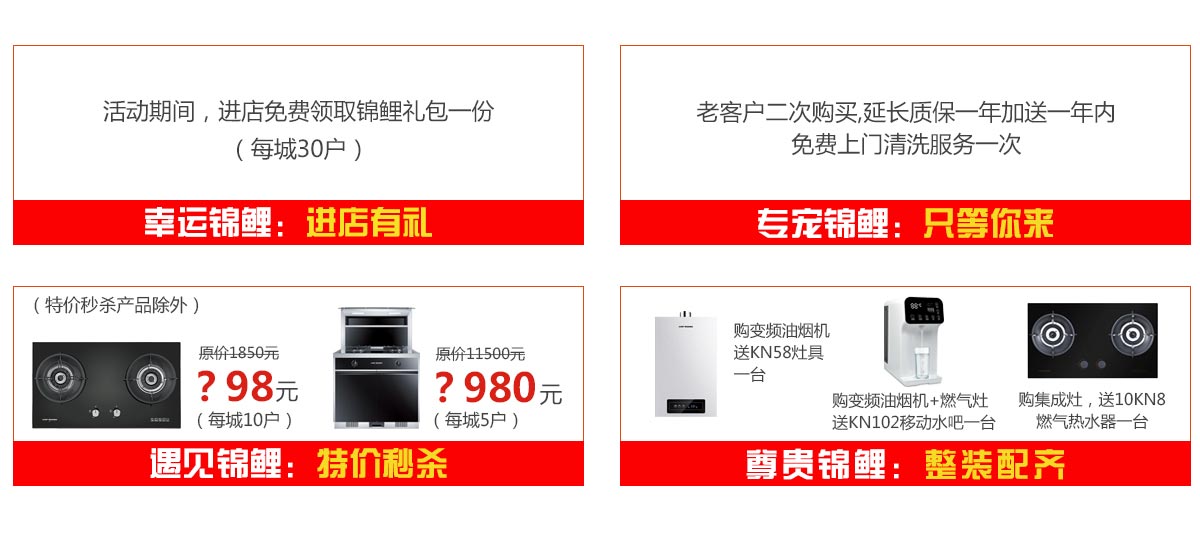 2019開年大戲，開門有禮，年初鉅惠，大吉大利，喜從天降