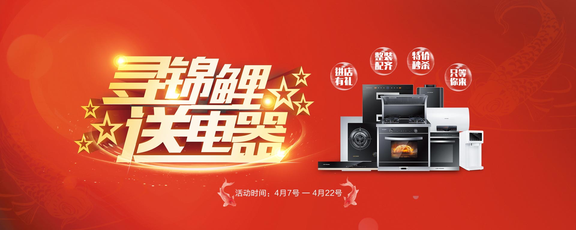 2019開年大戲，開門有禮，年初鉅惠，大吉大利，喜從天降