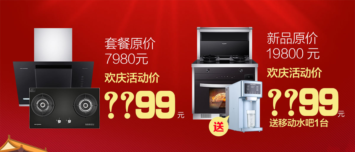 2019年7月活動，新品季，科恩中國萬里行，1元搶豪禮!