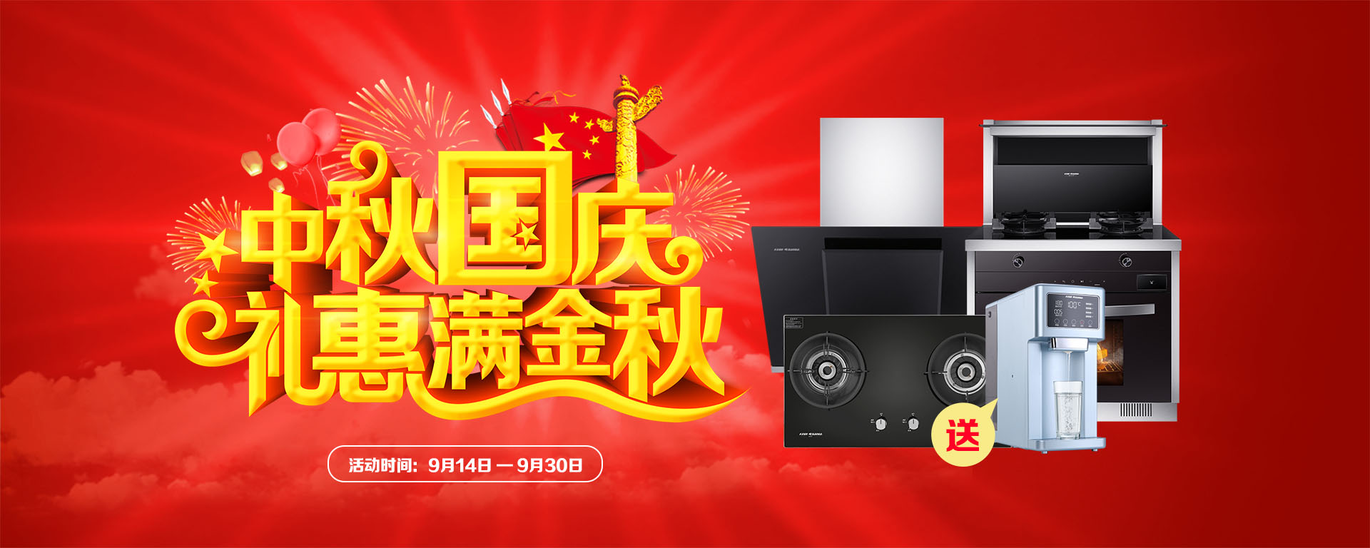 2019年7月活動，新品季，科恩中國萬里行，1元搶豪禮!