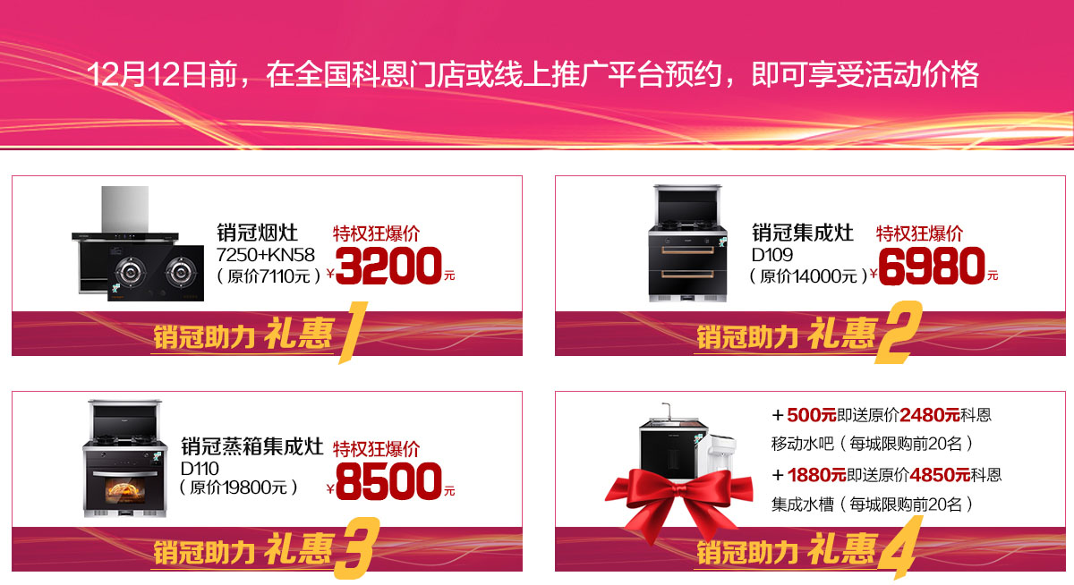 2019年12月活動，年終沖量，禮惠全城,我們無法承諾太多，除了震撼!