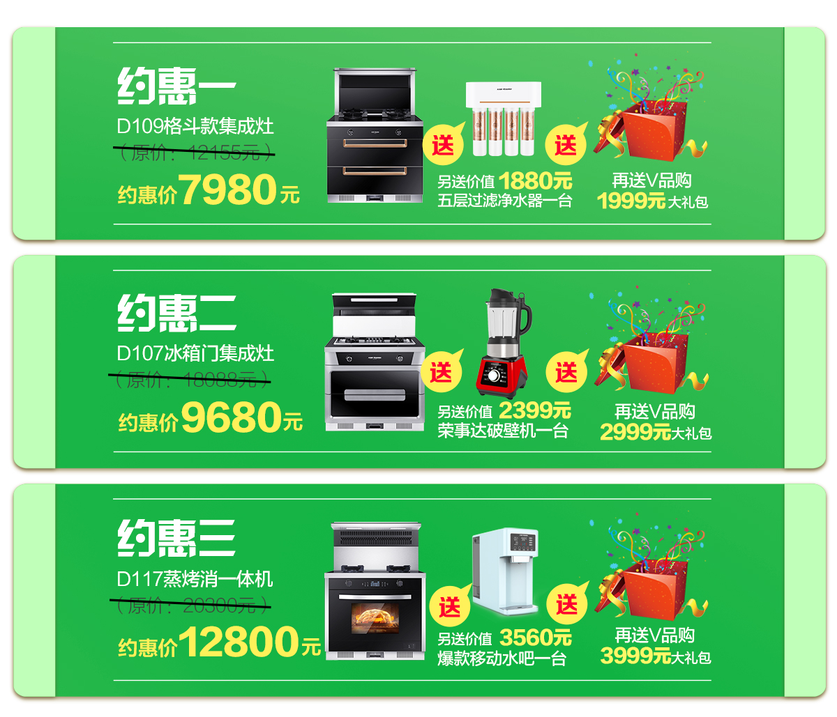 2020年4月，宴遇春天，科恩電器打造健康好生活,大型優(yōu)惠活動!