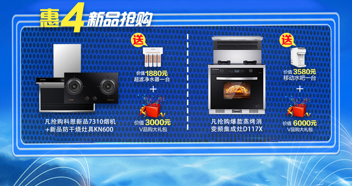 2020年7月，新品品鑒惠，年中首發(fā)，震撼來襲！