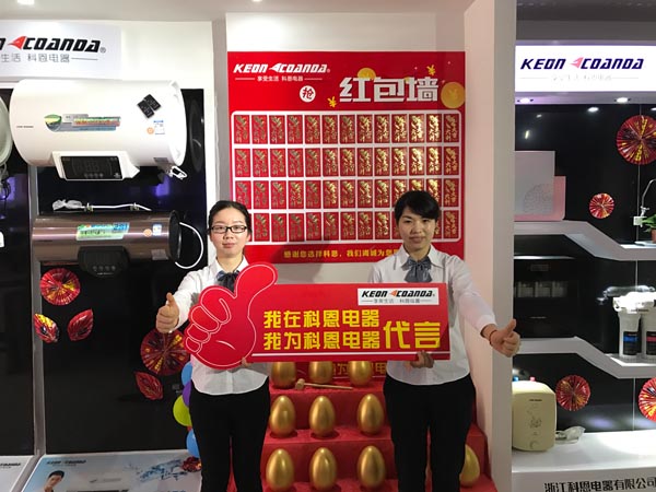 三省聯(lián)動，眾志成城，科恩電器再啟新征程