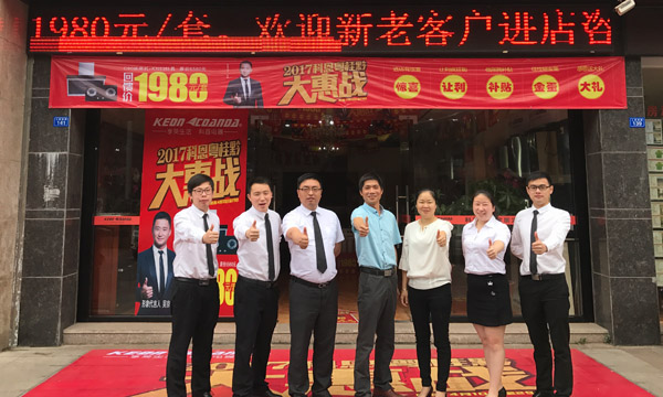 強(qiáng)商育商，實(shí)戰(zhàn)落地——科恩廣東梅州育商大會(huì)成功舉辦
