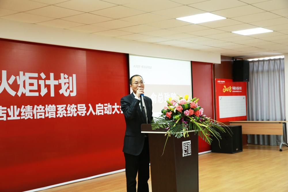 2018科恩火炬計(jì)劃暨科恩全國優(yōu)秀經(jīng)銷商聯(lián)動大會