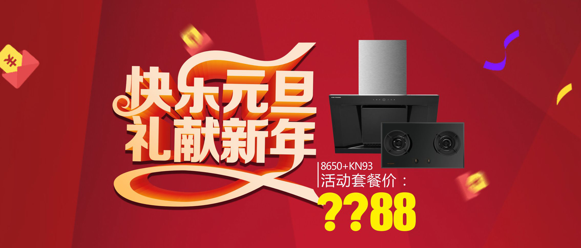 科恩廚電2017年11月-感恩獻(xiàn)禮真情回饋，工廠內(nèi)購總裁簽售