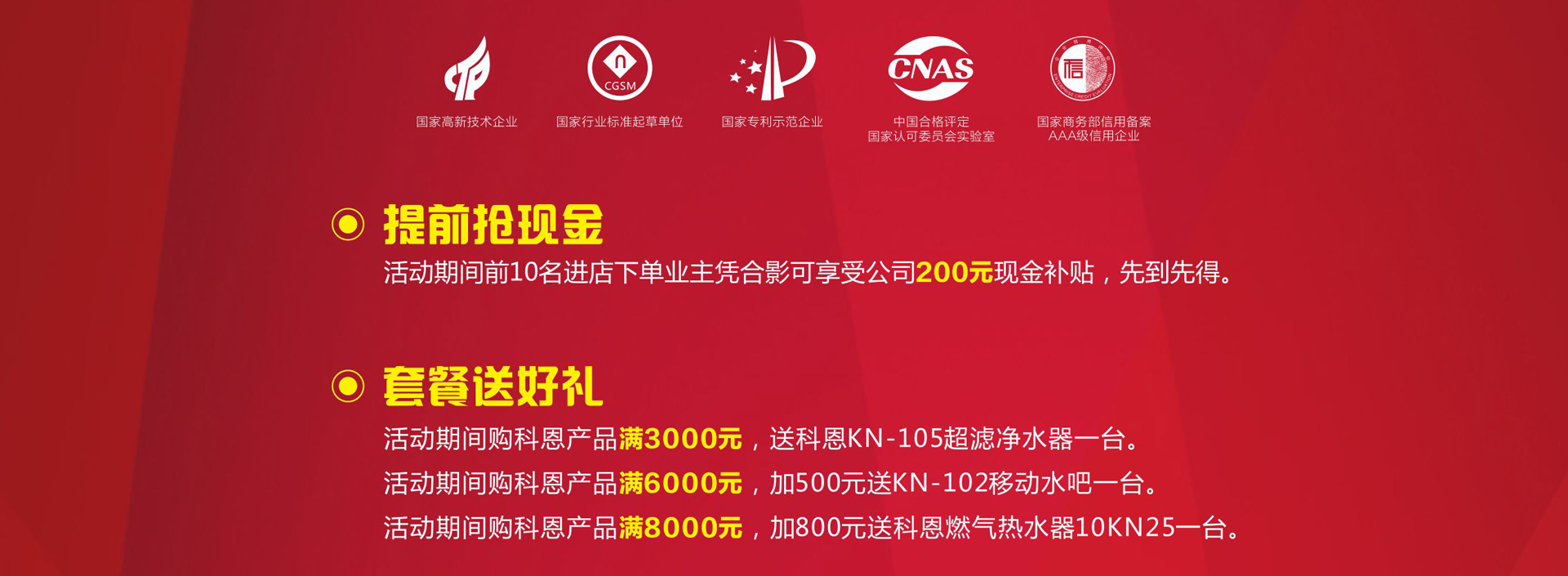 科恩廚電2017年11月-感恩獻(xiàn)禮真情回饋，工廠內(nèi)購總裁簽售