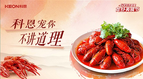 科恩集成灶618狂歡盛宴，沒(méi)有大動(dòng)作，怎敢驚動(dòng)你！