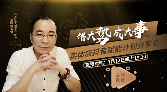 科恩集成灶|借大勢(shì)，成大事，流量為王時(shí)代，如何利用抖音來(lái)變現(xiàn)？