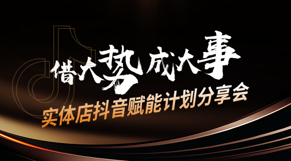 科恩集團董事長都開始用抖音做線下引流了，你還在觀望？