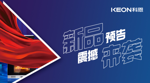 科恩集成灶新品聚焦|D520ZK蒸烤一體集成灶，征程廚房星際云端