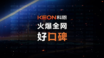 相信品牌的力量，集成灶就選科恩！