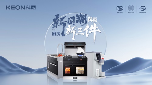 樂享健康烹飪，首選科恩集成灶！