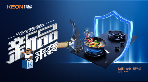 廚房這個(gè)BUG！威脅生命安全！刻不容緩！