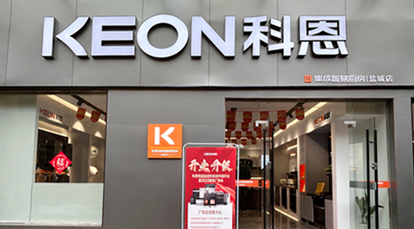 科恩集成灶江蘇鹽城專賣店！店面展示