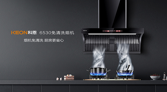 自清洗？免清洗？煙機到底怎么選？