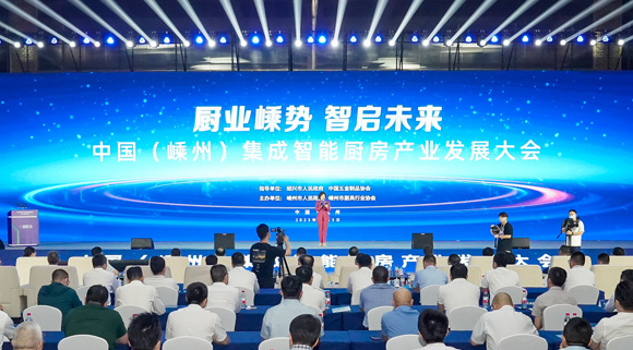 中國（嵊州）集成智能廚房產(chǎn)業(yè)發(fā)展大會！科恩為廚電行業(yè)發(fā)聲！