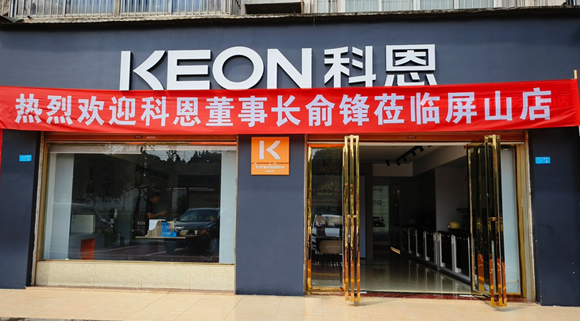 科恩集成灶四川屏山專賣店！店面展示