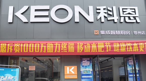 科恩集成灶湖北鄂州專賣(mài)店！店面展示