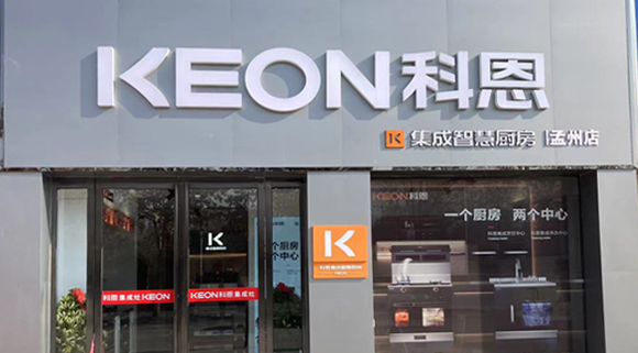 科恩集成灶河南孟州專賣店！店面展示