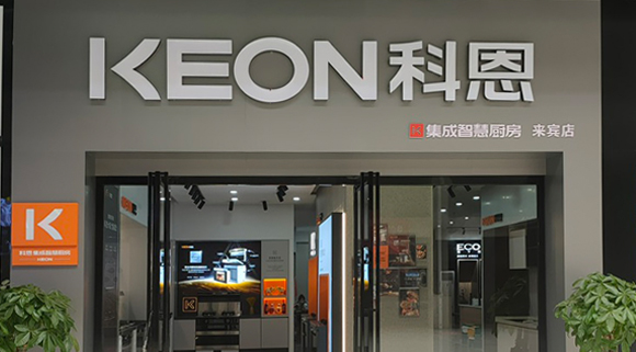 科恩集成灶廣西來賓專賣店！店面展示