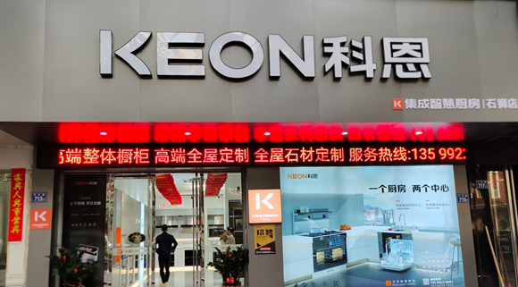 科恩集成灶福建石獅專賣店！店面展示