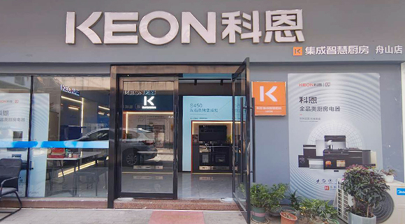 科恩集成灶舟山定海專賣店！店面展示