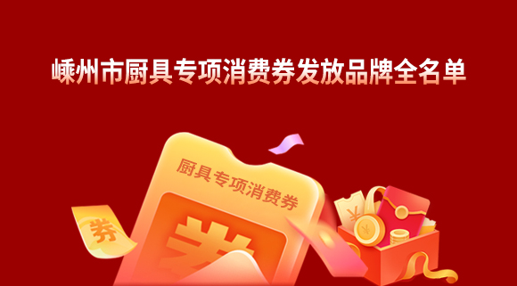 煥新！勢在必行！科恩電器開啟廚電行業(yè)新賽道！