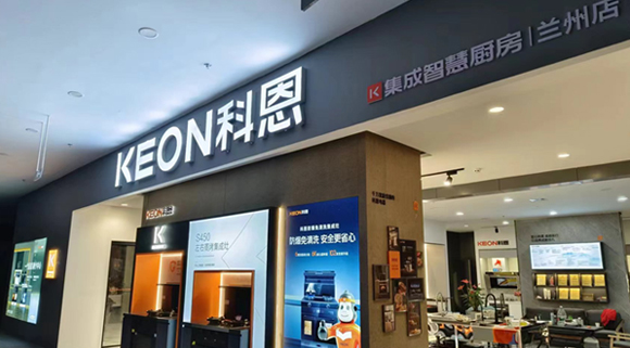 科恩集成灶甘肅蘭州專賣店！店面展示