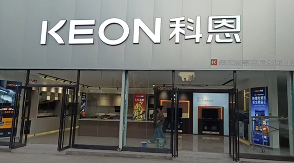 科恩集成智慧廚房寧夏石嘴山專賣店！店面展示