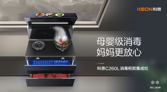 為什么說寶媽一定要買，帶有消毒柜的集成灶！一次給你說明白！
