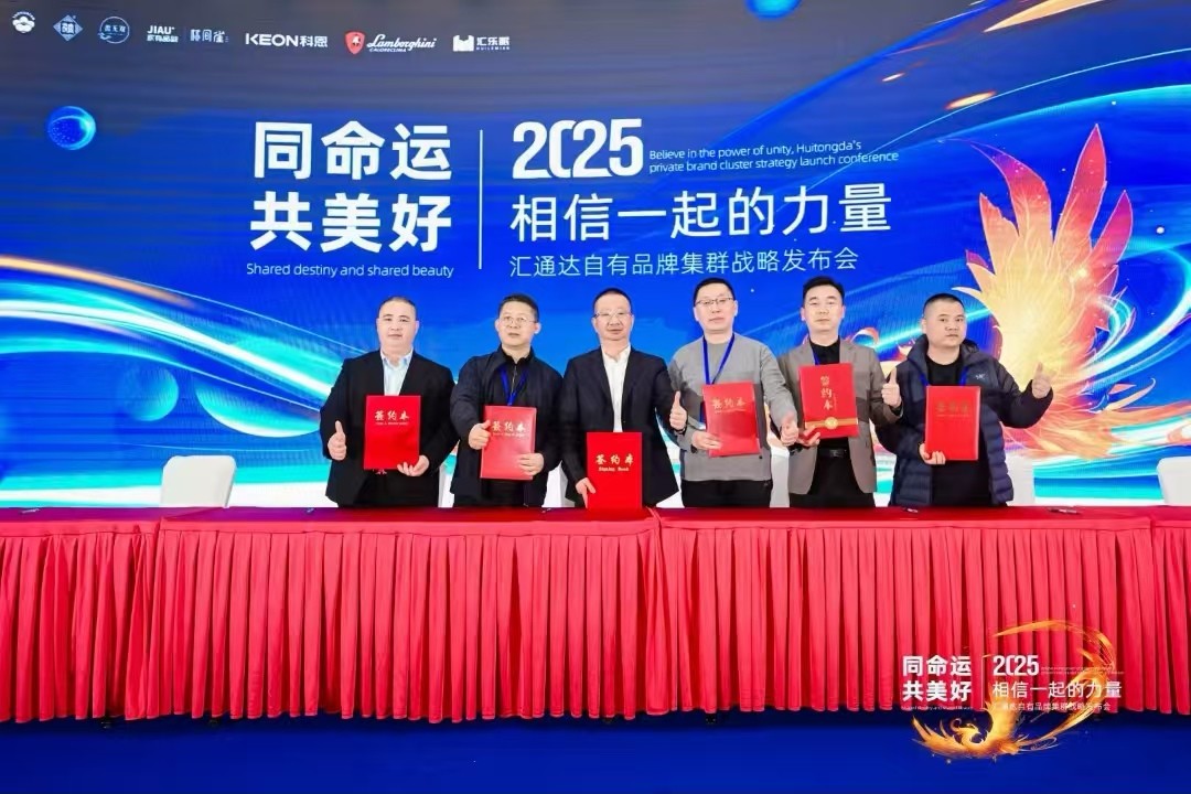 科恩電器與匯通達(dá)正式開(kāi)啟全面戰(zhàn)略合作！